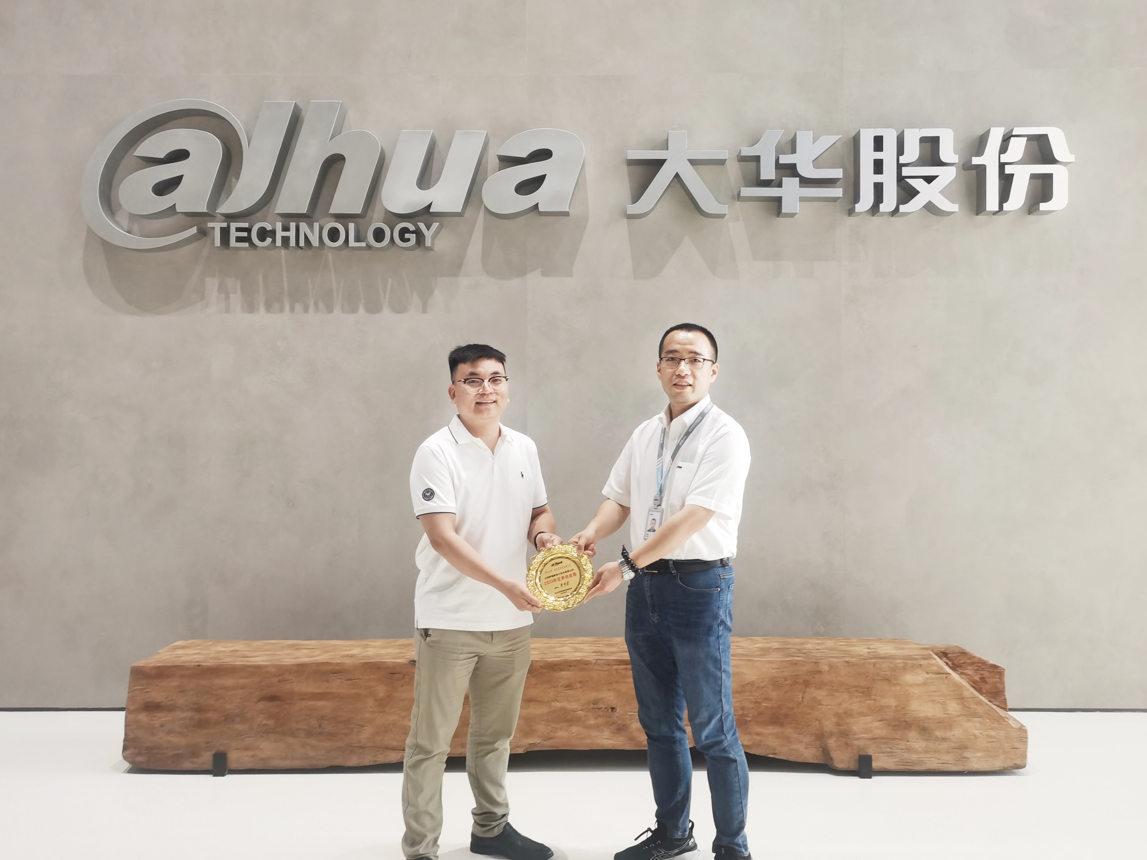 喜报 | 贝博艾弗森微荣获大华股份《2023年优秀供应商》