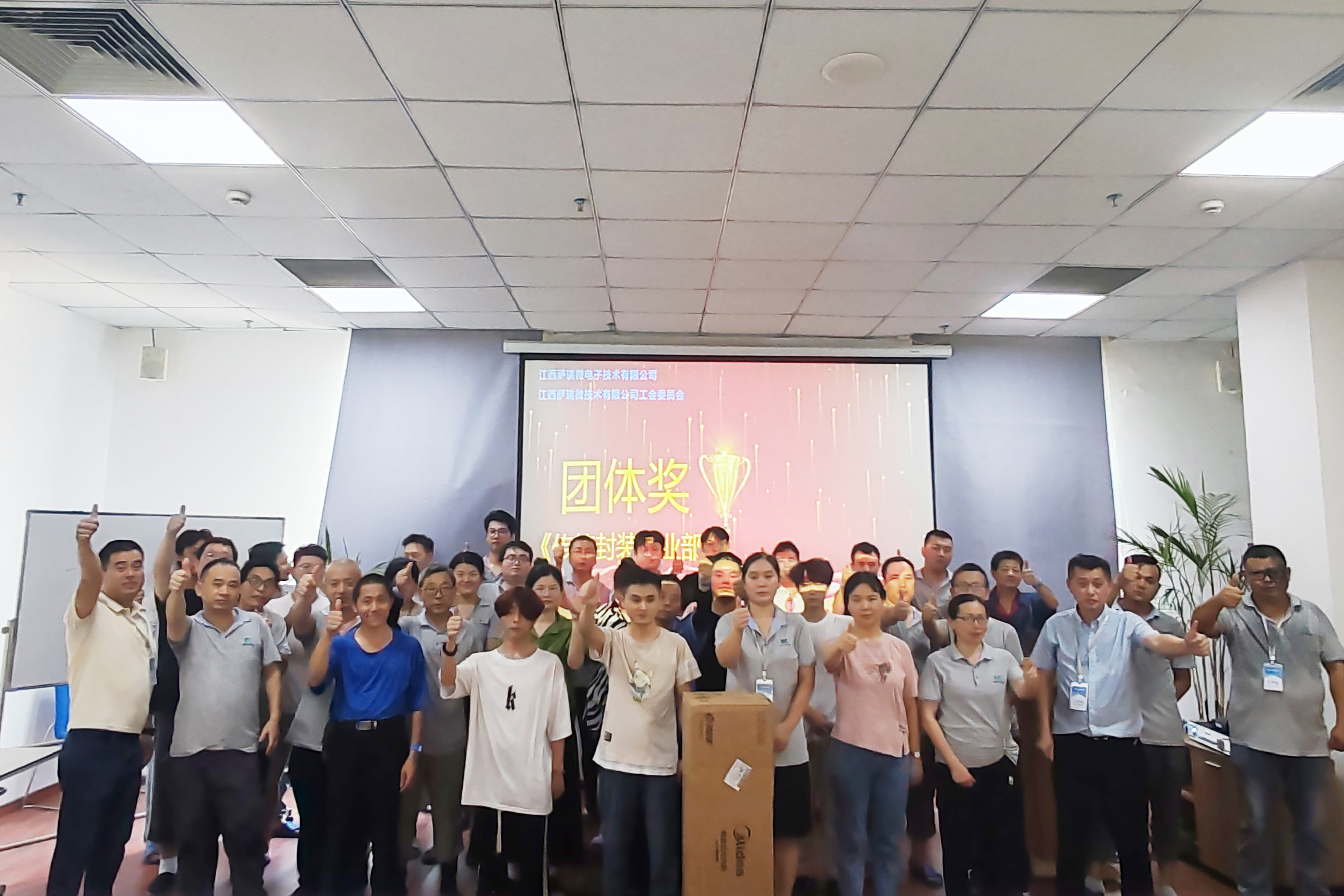 江西贝博艾弗森官网技术有限公司工会委员会  2024第一届职工技能竞赛颁奖盛典