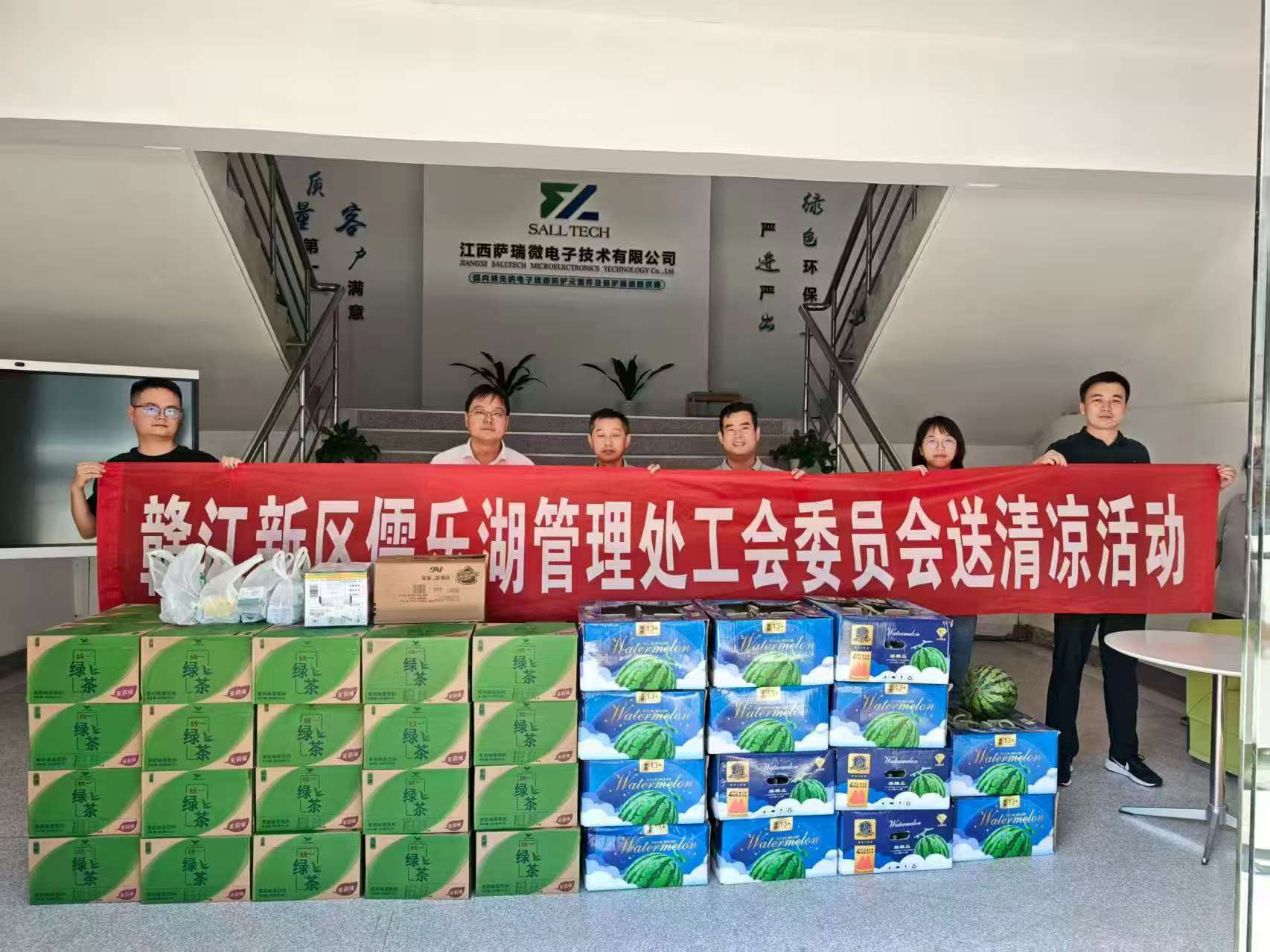 赣江新区儒乐湖管理处工会委员会走进江西贝博艾弗森微